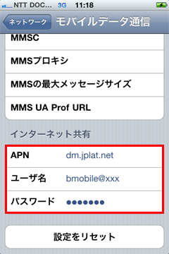 iPhone 07