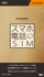 スマホ電話SIM