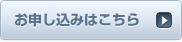 取扱店一覧はこちら