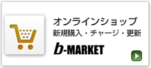 オンラインショップ