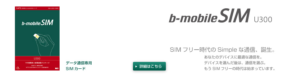 b-mobile SIM