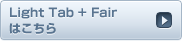 Light Tab + Fairはこちら