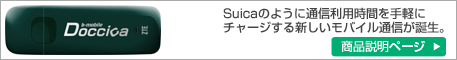 ドッチーカ詳細ページへ