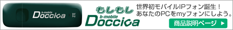 もしもしドッチーカ詳細ページへ
