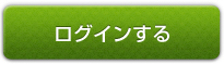 登録ページへ