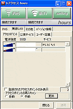 bモバイルhours周辺のスポット画面イメージ 