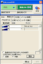 周辺のスポット画面イメージ 