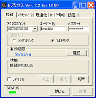 bアクセスVer.2.2  