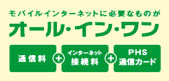 オールインワン