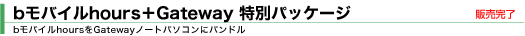 レッツノートタイトルイメージ