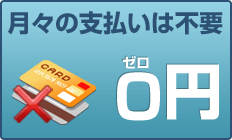 bアクセス