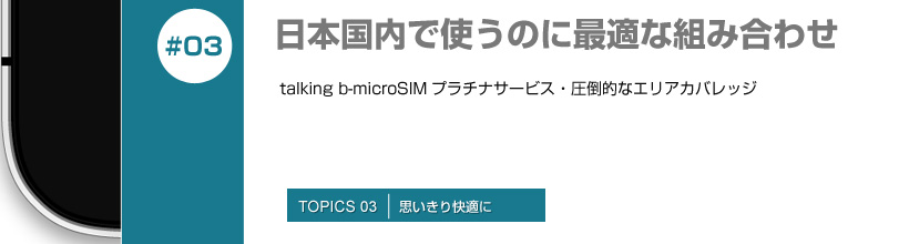 SIMフリー版iPhone4の購入方法