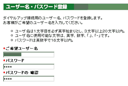 ユーザー登録ページ