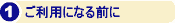ユーザー利用設定