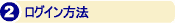 サービスのご利用