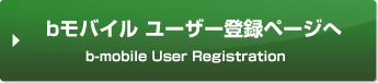 ユーザー登録ページへ