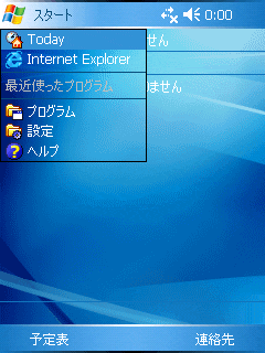 WindowsMobile端末設定