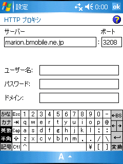 アクセラレーターの設定方法-WindowsMobile5