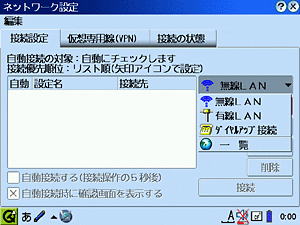 Zaurus設定