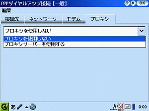Zaurus設定