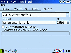 Zaurus設定