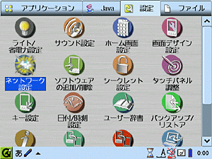 Zaurus設定