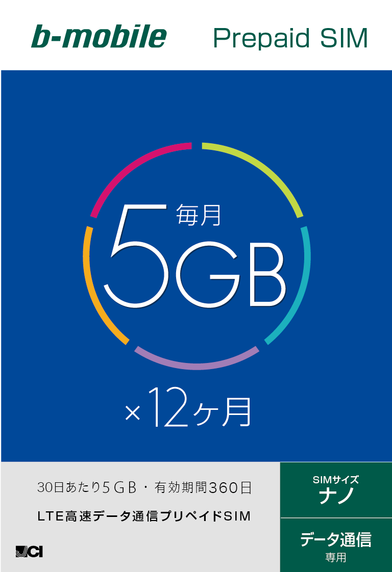 1520円 数量は多い 日本通信 SIM後日 ソフトバンク回線 b-mobile 7GB×1ヶ月SIM申込パッケージ データ通信専用 BS-IPP-7G1M-P