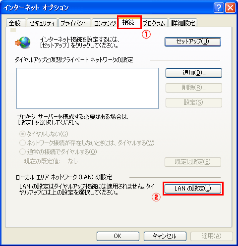 IE設定1