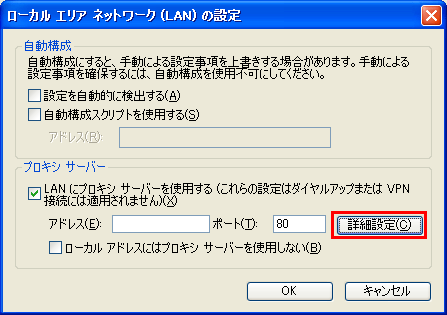 IE設定2