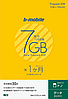 b-mobile 7GB プリペイドSIM
