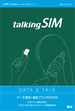 talking SIM U300