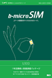 b-micro U300