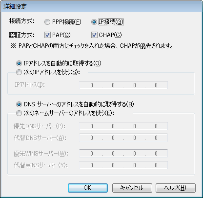 ドコモコネクションマネージャ_07
