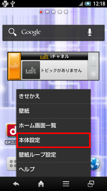 AQUOS PHONE ZETA SH-02E設定方法 | b-mobile