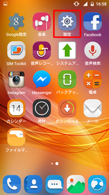 Zte Blade V6 設定方法 B Mobile