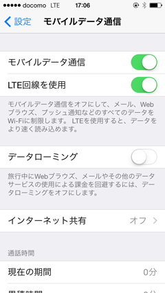 Apnプロファイルについて 日本通信