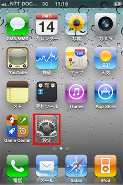 Simフリー Iphone 設定方法 B Mobile