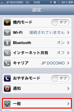 Simフリー Iphone 設定方法 B Mobile