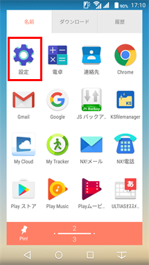 Arrows M03 設定方法 B Mobile