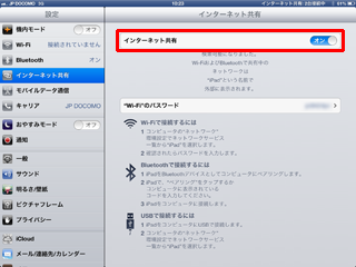 iPad 03