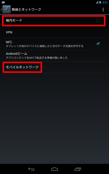 nexus7_03