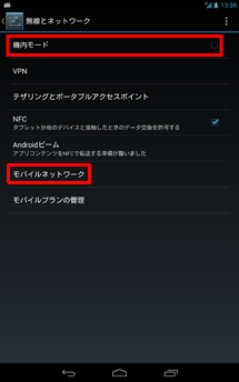 nexus7_04