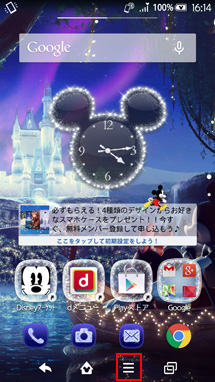 Disney Mobile On Docomo Sh 02g 設定方法 B Mobile