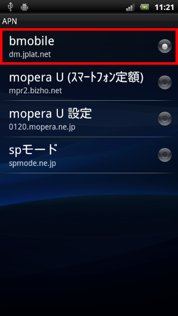 Xperia arc 07