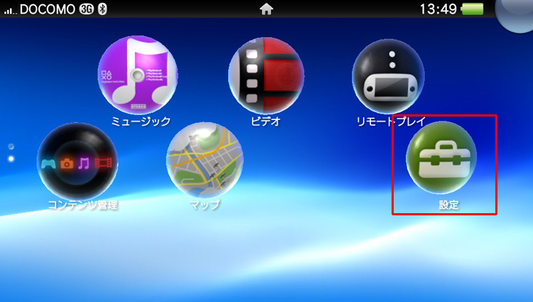 Playstation Vita設定方法 B Mobile