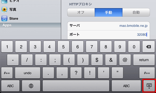 ipad設定3