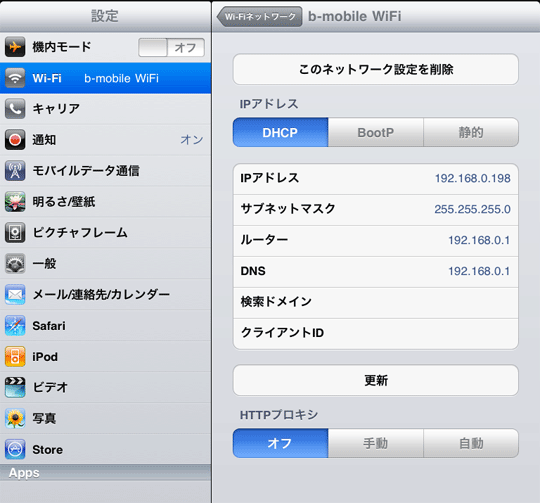 ipad設定4