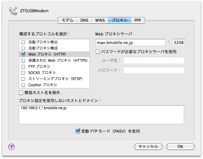 Safari設定2