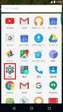 b-mobileソフトバンク APN設定手順1