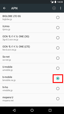 b-mobileソフトバンク APN設定手順7